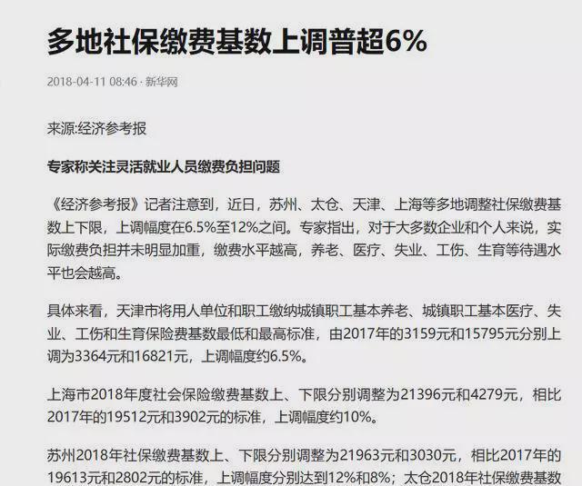 热点生活 第38页