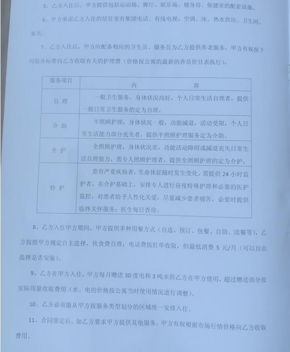 热点生活 第34页