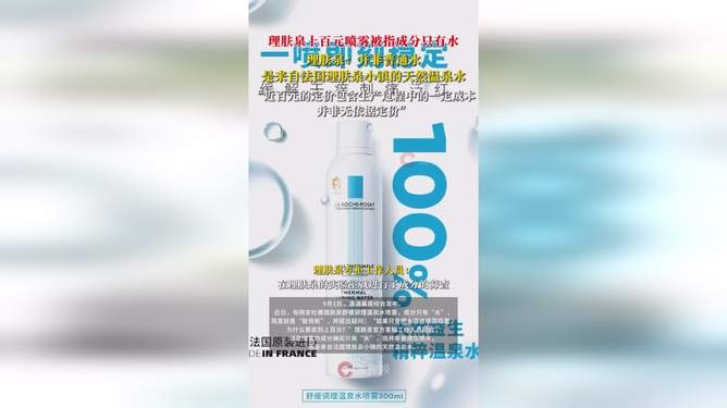 理肤泉回应上百元喷雾成分只有水针对理肤泉喷雾成分只有水的问题，理肤泉品牌回应称喷雾产品确实含有多种成分，并非只有水。理肤泉喷雾产品中含有多种天然成分，如温泉水、矿物质等，这些成分具有舒缓肌肤、保湿等作用。同时，理肤泉品牌也强调其产品的质量和安全性，并承诺会不断改善和提高产品质量。