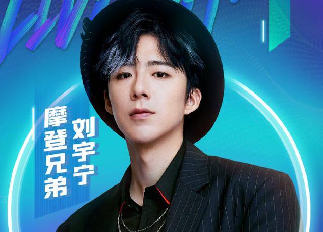 刘宇宁登8月沸点榜一！曾演唱会挥泪